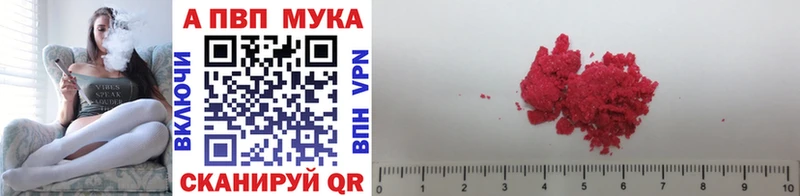 купить наркотики сайты Кувшиново A-PVP СК