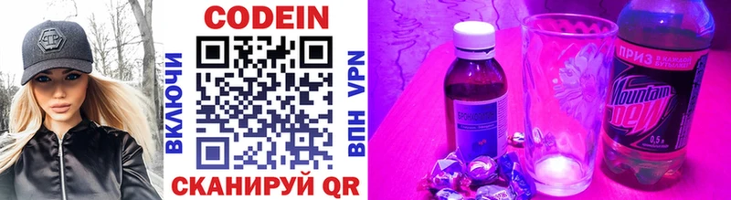 где найти наркотики  Кувшиново  Codein Purple Drank 