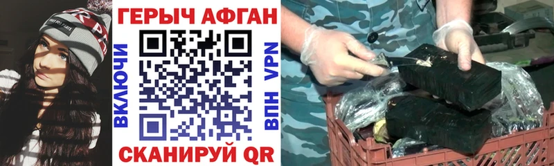 ГЕРОИН Афган  Кувшиново 