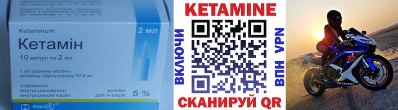 Кетамин ketamine  купить наркотики цена  Кувшиново 