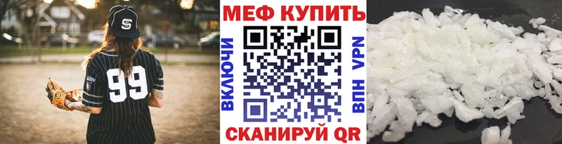 МЯУ-МЯУ mephedrone  Кувшиново 