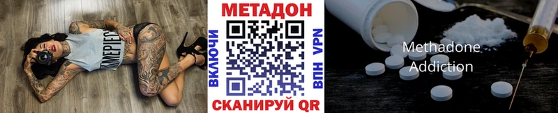 МЕТАДОН VHQ  наркотики  Кувшиново 